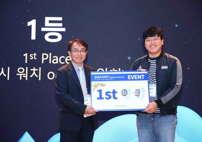 2024 한국식물병리학회 춘계학술대회